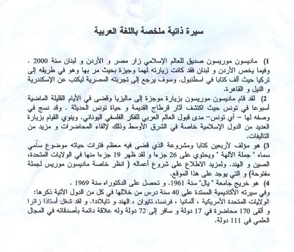 Bio of MM in arabic