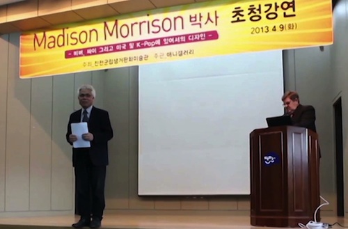 Young-jay Lee introducing MM in Jincheon