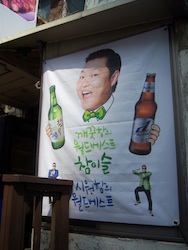 PSY soju