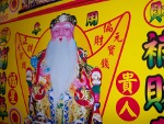 whitebearded god taiwan