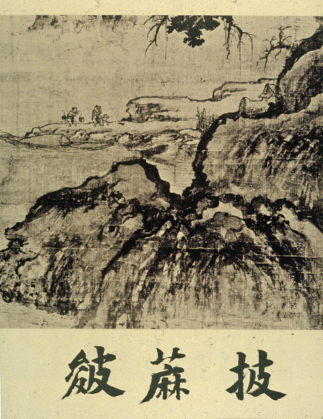 Kuo Hsi, Early Spring